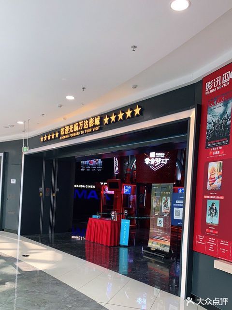 武汉市东西湖区金山大道1239号电话:武汉万达影城-江夏店地址(位置