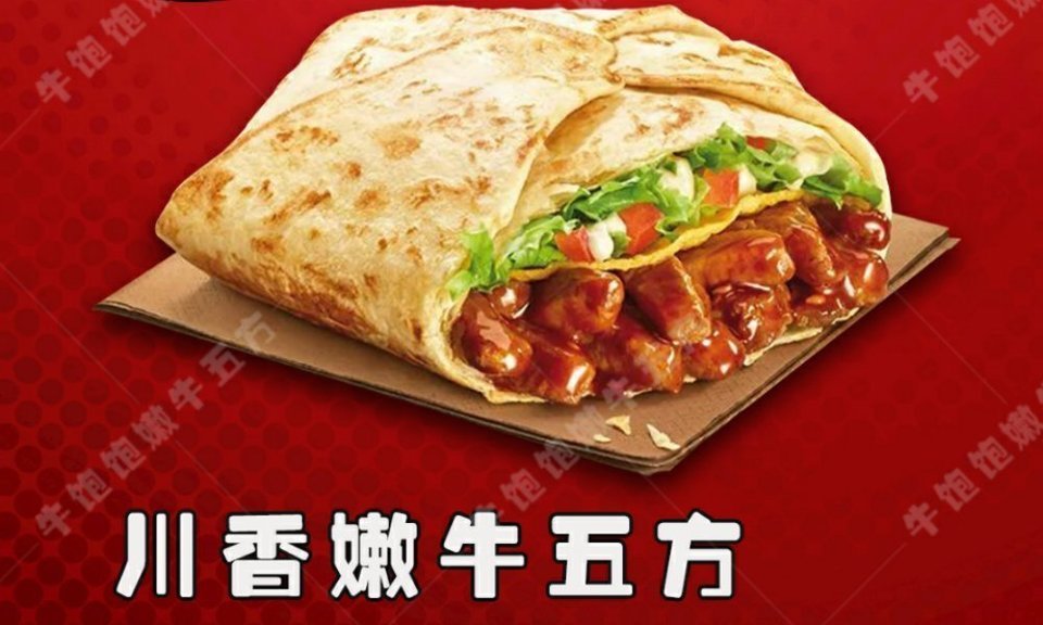 牛饱饱嫩牛五方