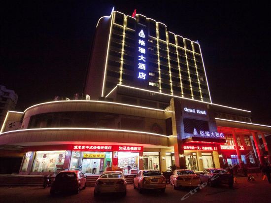 金华格瑞大酒店