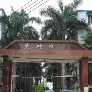 查看广州天河区员村_360地图搜索结果列表