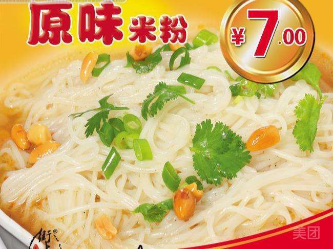 鱼丸米粉排骨米粉推荐菜:无名缘米线(麒麟大道店)位于菏泽市巨野县