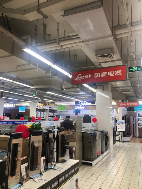 國美電器江東世紀聯華店