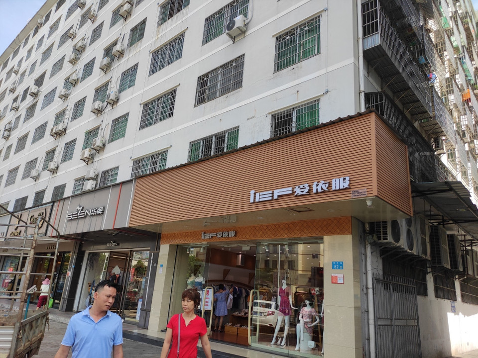 海口市 购物服务 商铺 服装鞋帽皮具店 > 乐士男装