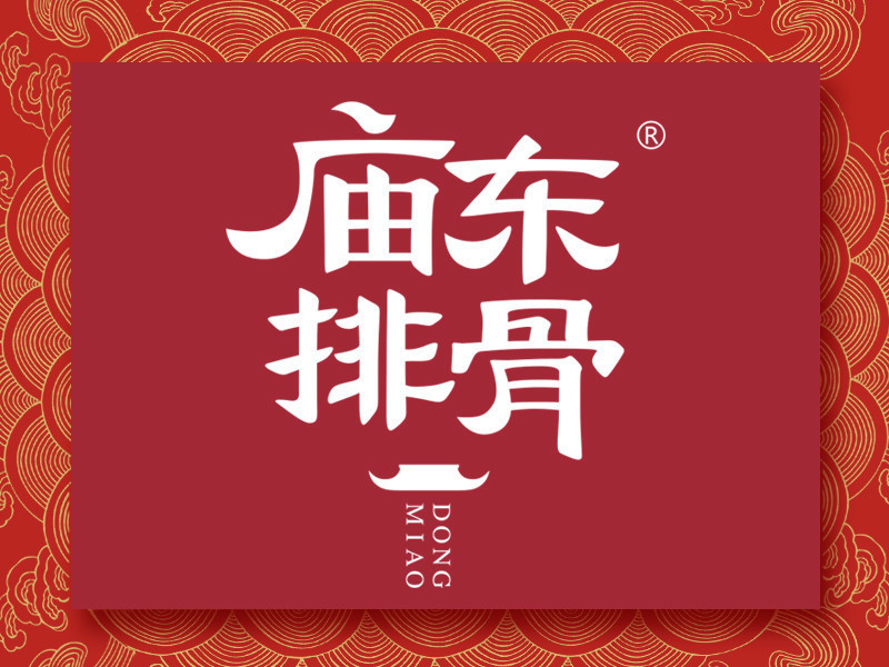 庙东排骨logo图片