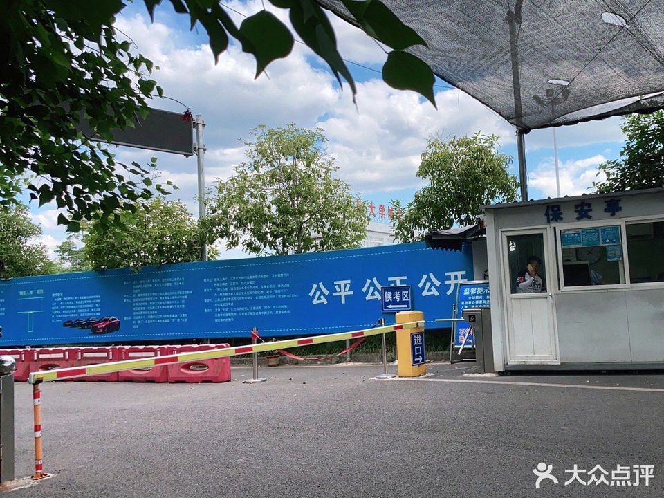重庆市机动车驾驶人科目二大学城考场