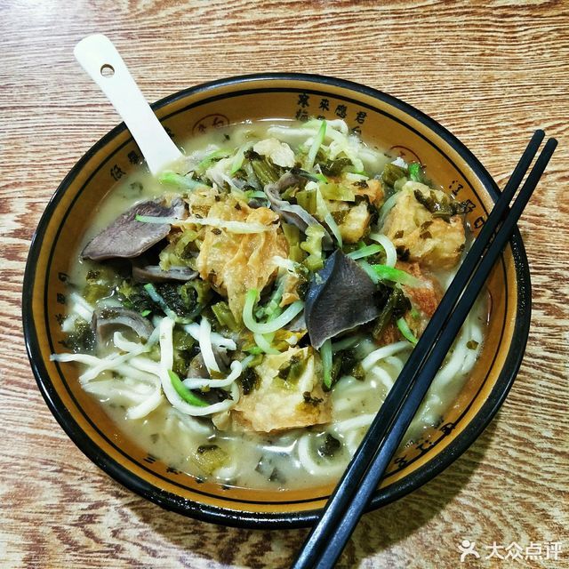 诸暨次坞打面(康庄南街店)