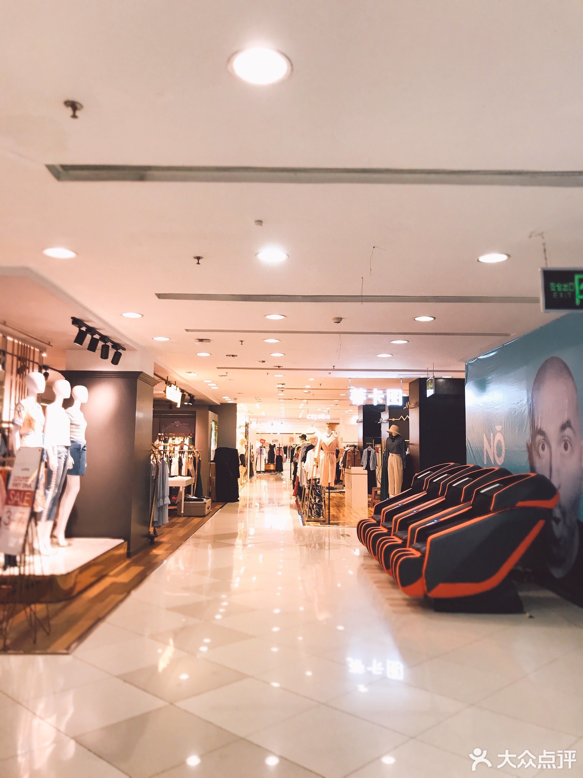             茂业百货(深南店)