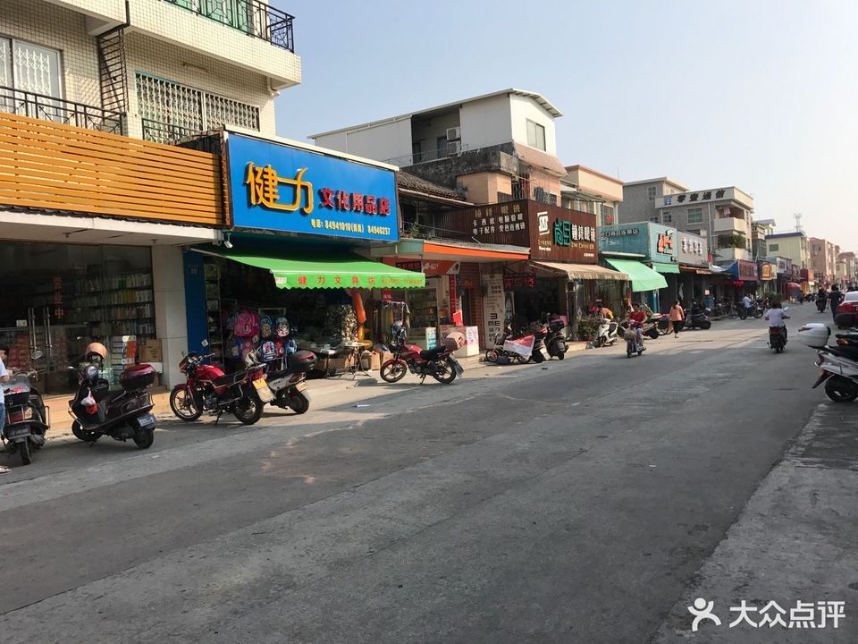 健力文化用品店(珠江农产品自产自销中心店)图片