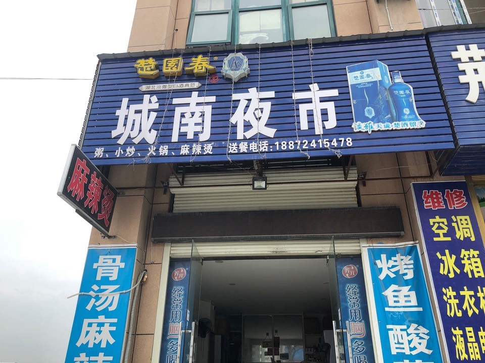 团林中心幼儿园