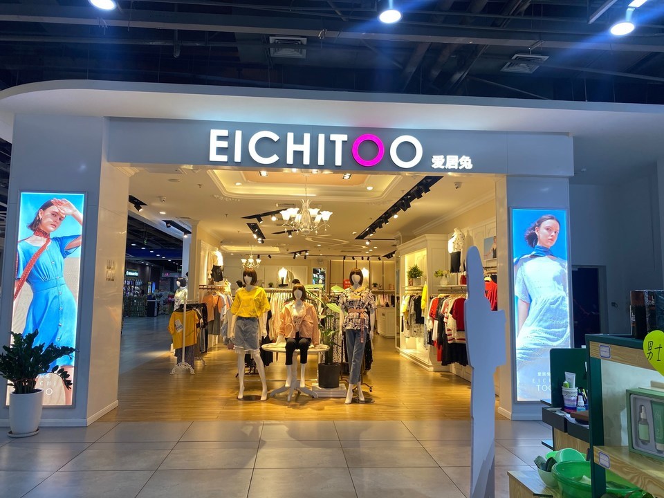 爱居兔(喜悦广场店)图片