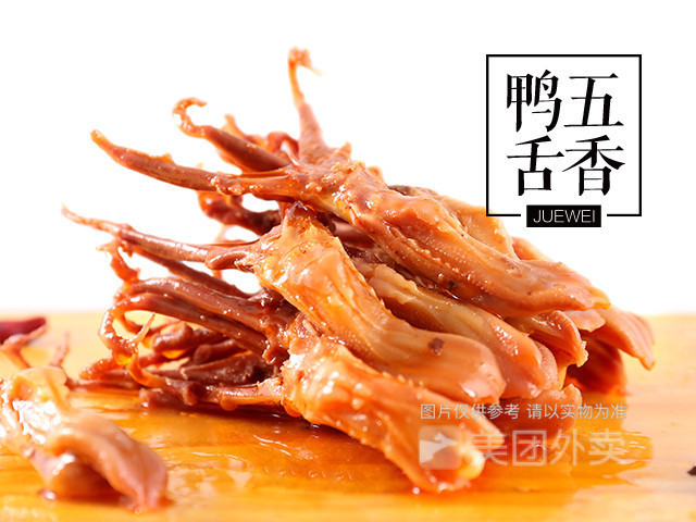 绝味鸭脖余姚路店