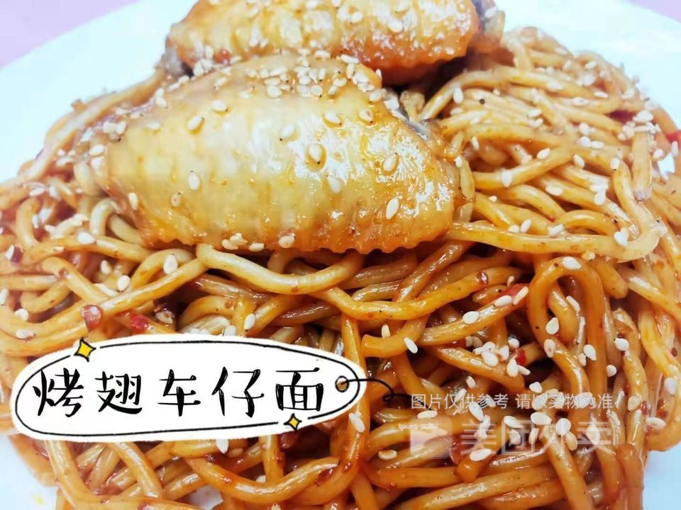 烤翅车仔面图片