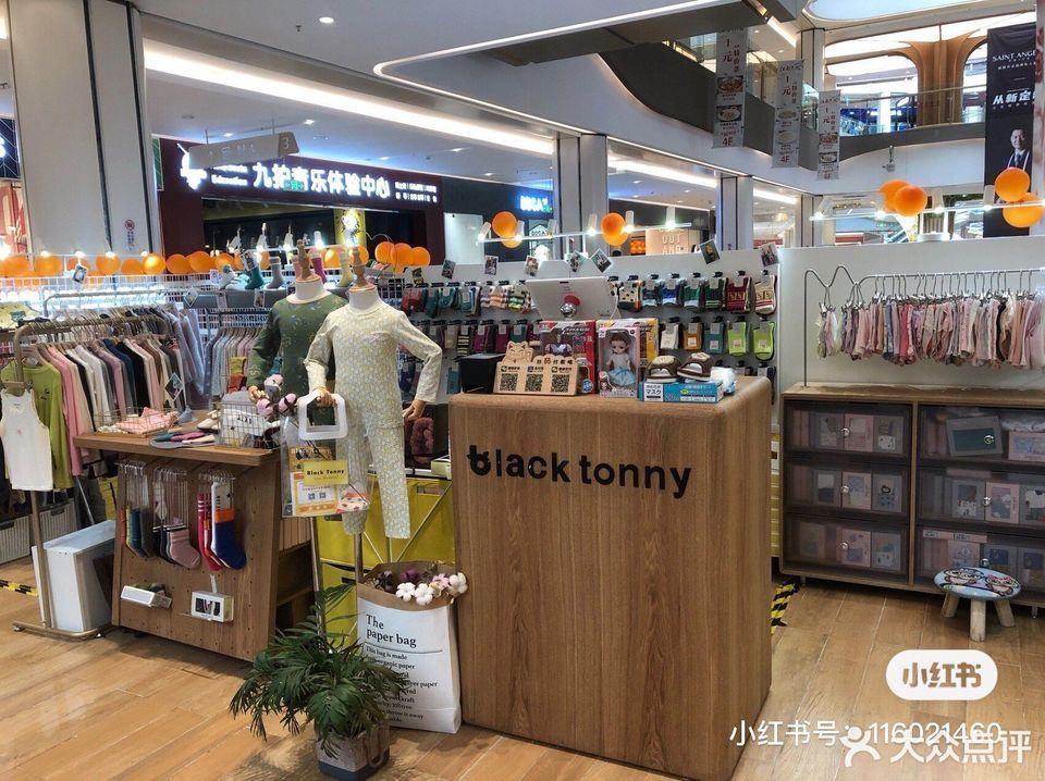 小黑托昵(盛泽凤凰荟店)图片