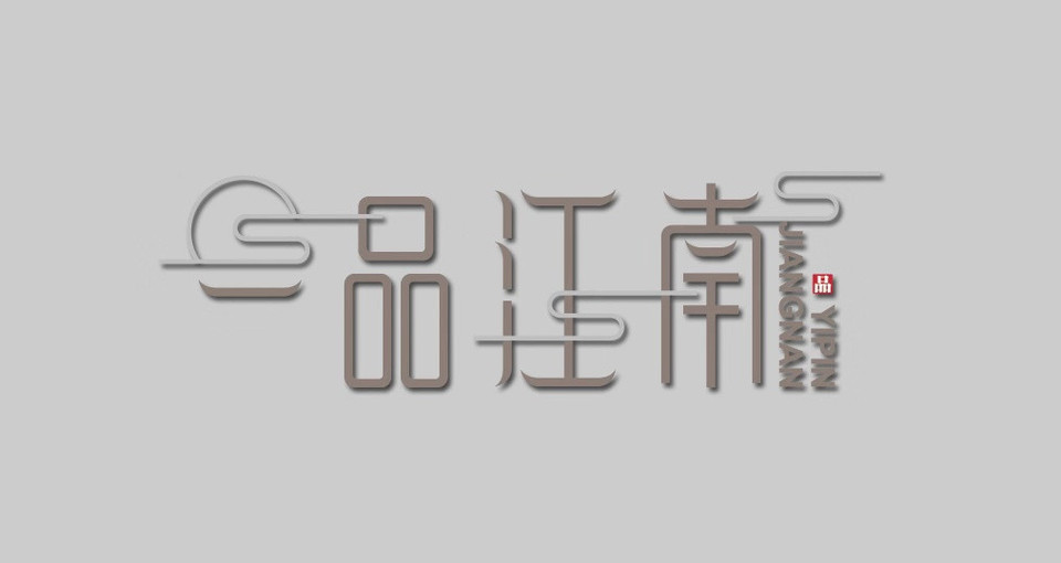 查看临浦江南一品_360地图搜索结果列表