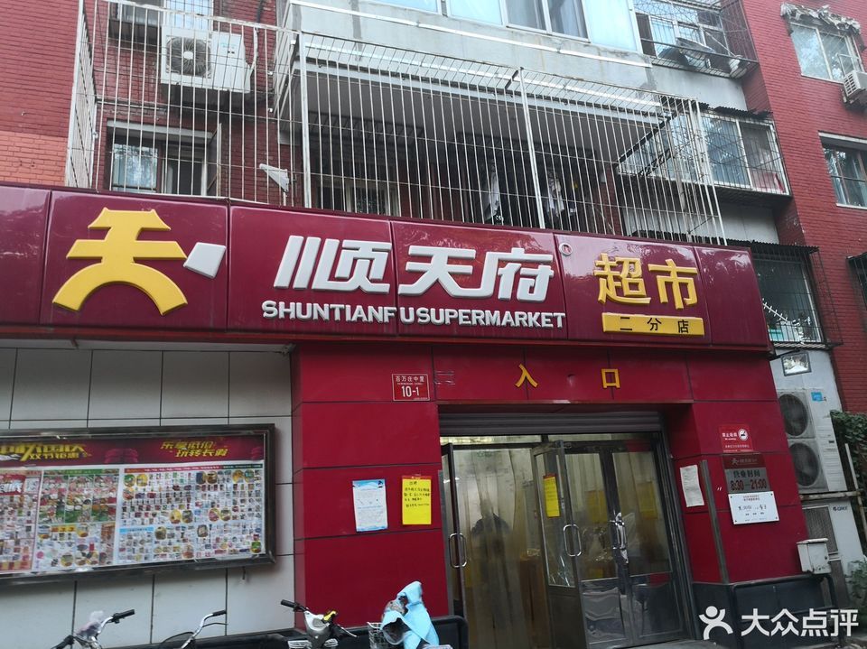 酒泉顺天府大酒店地址图片