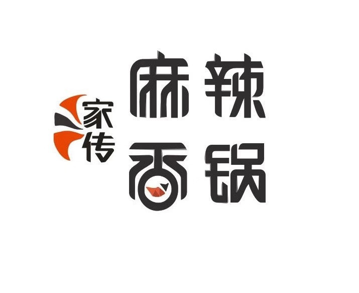 肖大娘麻辣香锅