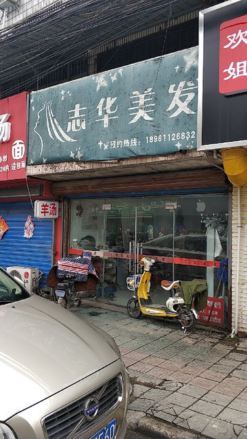 在哪里,在哪儿):常州市钟楼区振中路与环镇路交汇处西南追梦美发电话