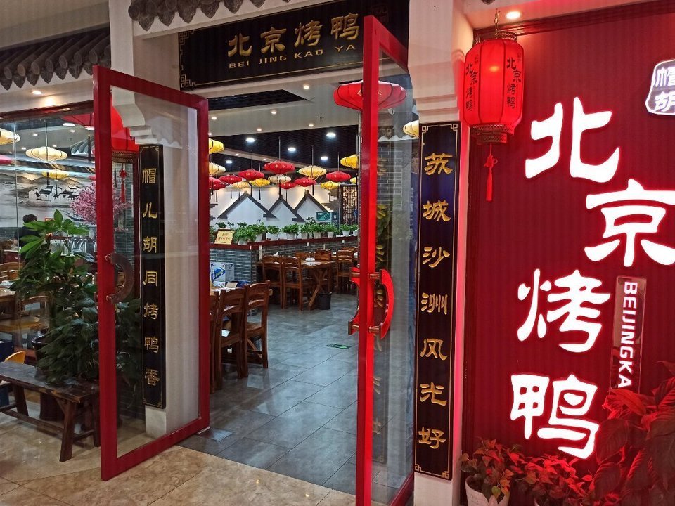 老地方烧烤锦绣路店