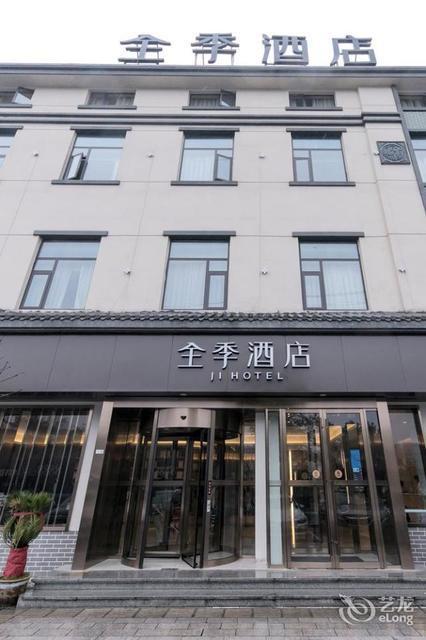 绍兴市 住宿服务 > 全季酒店(诸暨西施故里店)