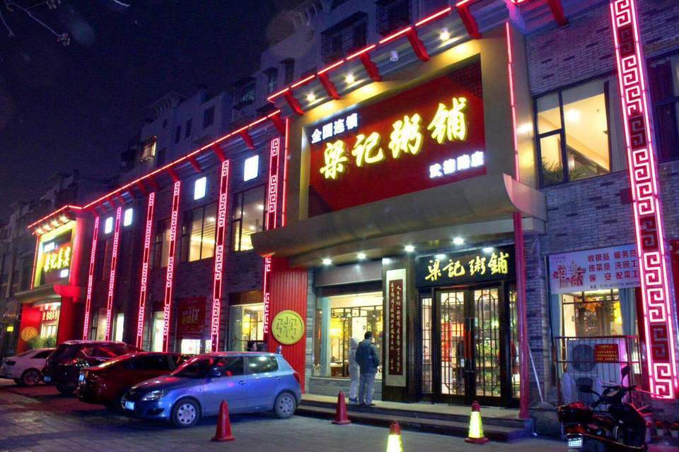 荆州特色餐馆图片