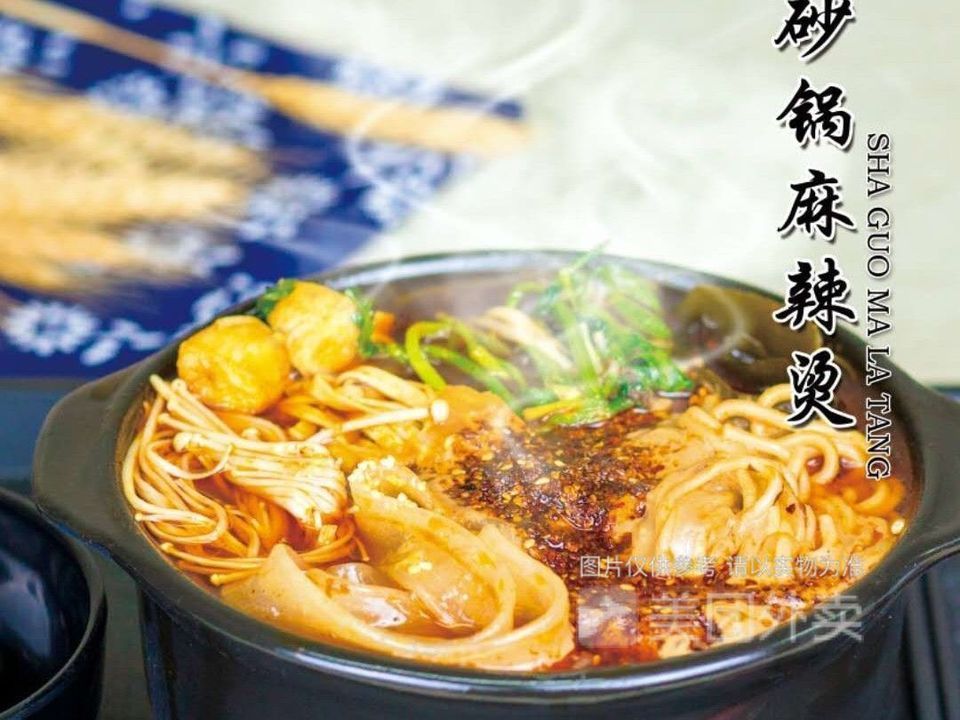 张记砂锅麻辣烫岭上水利局店