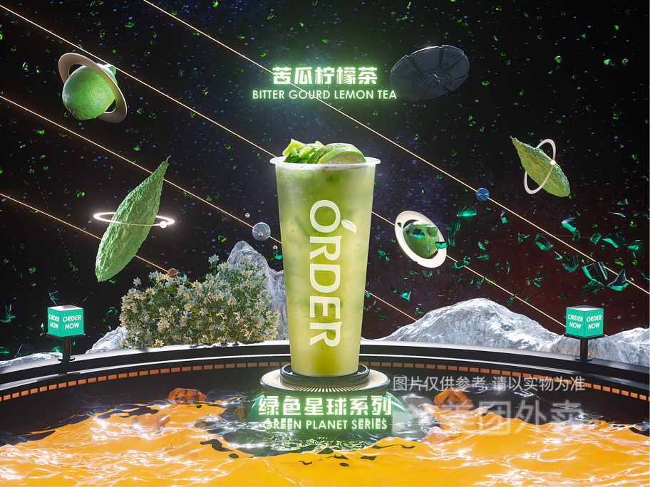 苦瓜柠檬茶图片