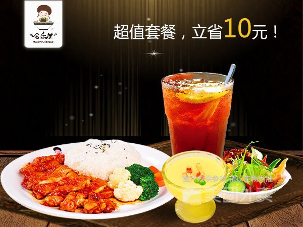 招牌炸鸡沙拉饭套餐推荐菜:合乐屋(金州第一城店)位于大连市金州区