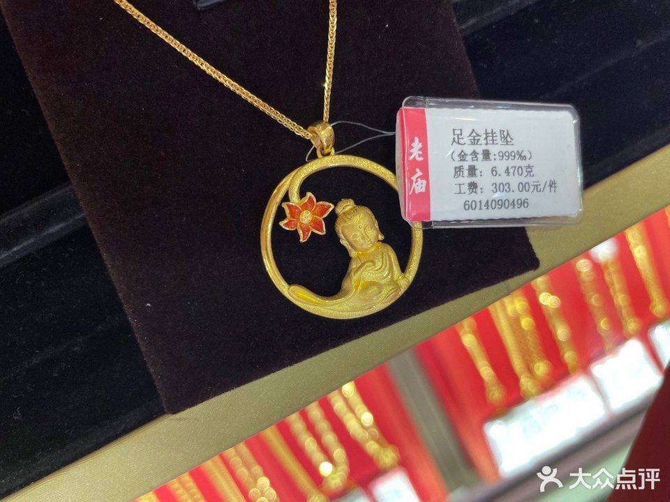 老庙黄金济南店(济南老庙黄金价格)