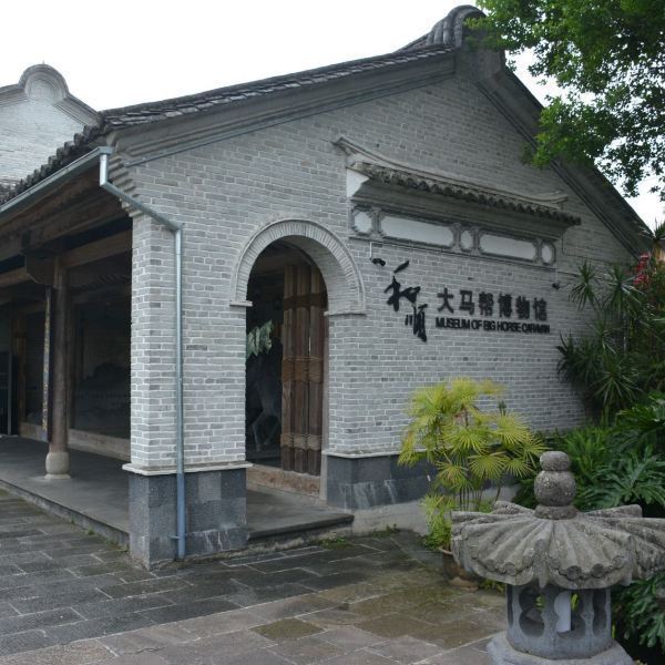和顺大马帮博物馆