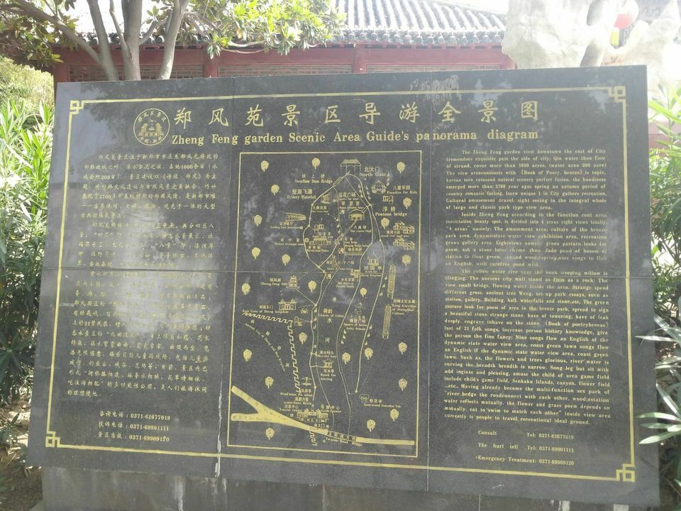 郑风苑景区门票图片