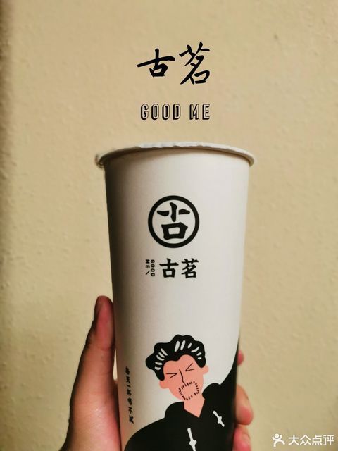 古茗