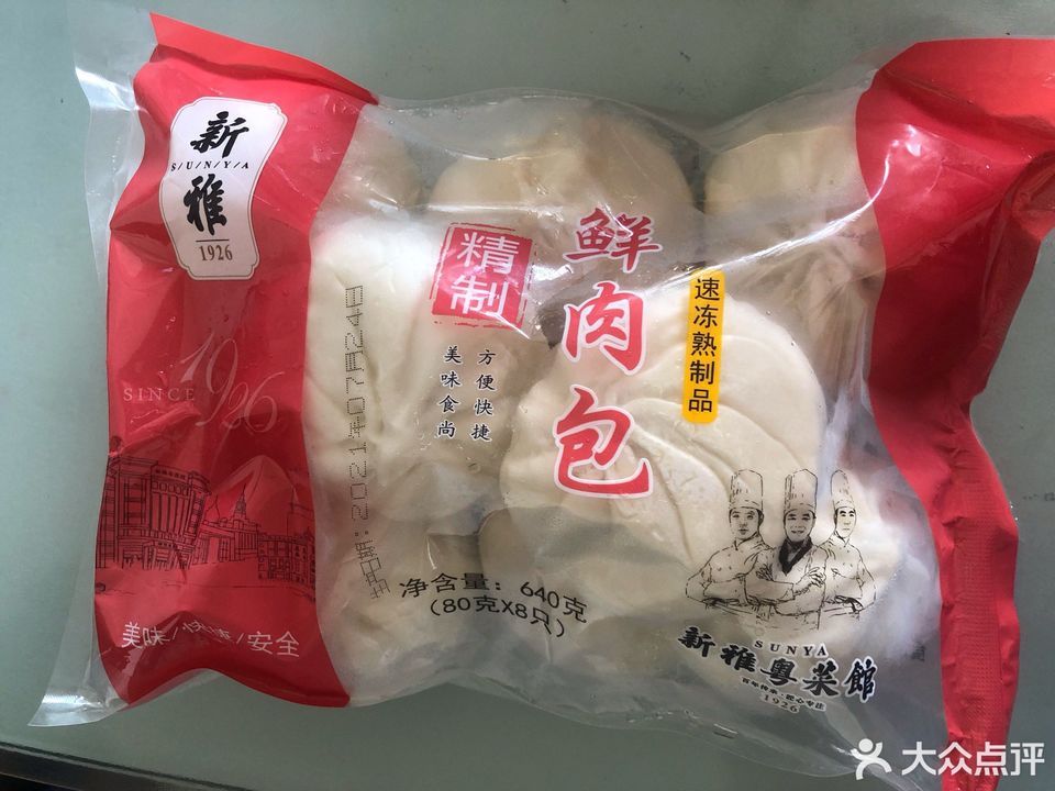 新雅食品