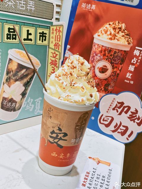 茶话弄中海凯旋门店