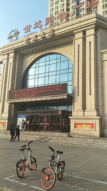 查看世达购物广场_360地图搜索结果列表