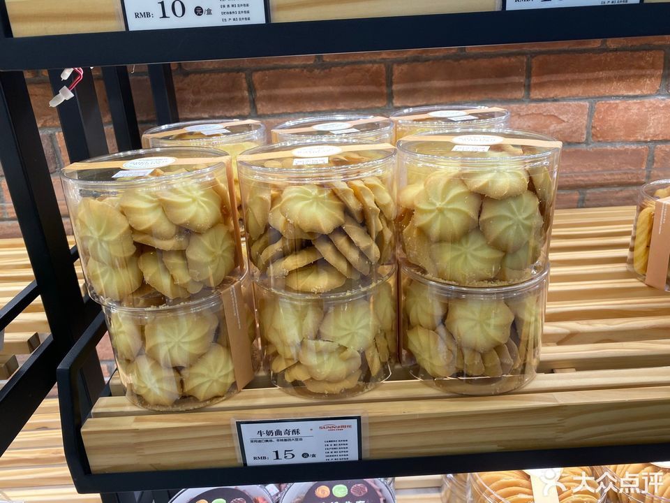 阳光饼屋(街心花园店)位于曲靖市宣威市建设街 标签:糕饼店面包店面包