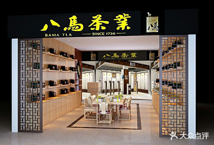 天福茗茶乐购店