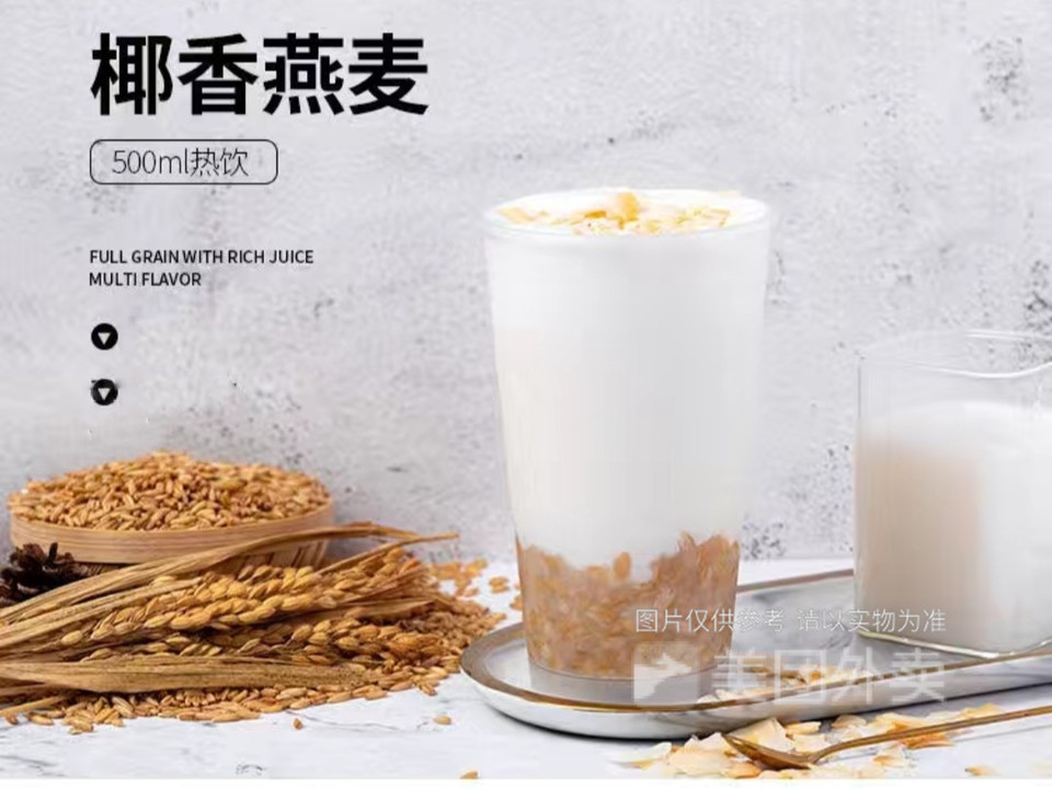 椰香燕麦图片