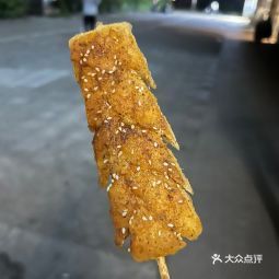 宋曼宋记烤面筋炸串