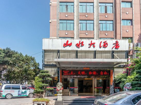 将乐山水大酒店图片