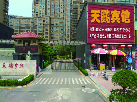 宾馆城市便捷酒店(周口时秀美店)欢牛府潮汕牛肉火锅(周口开元万达店)