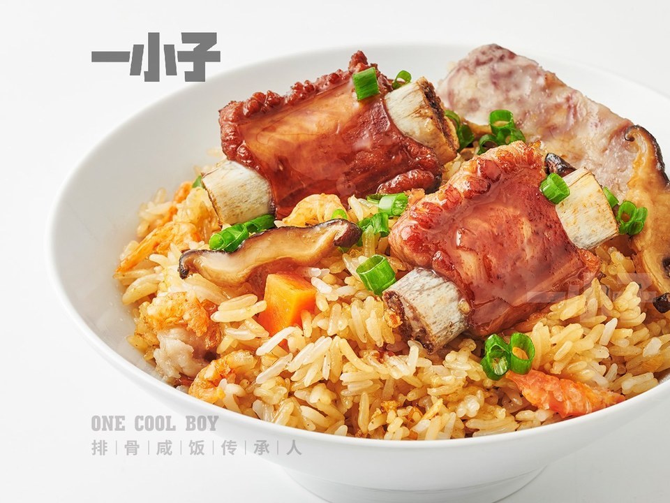 一小子排骨咸饭南门店
