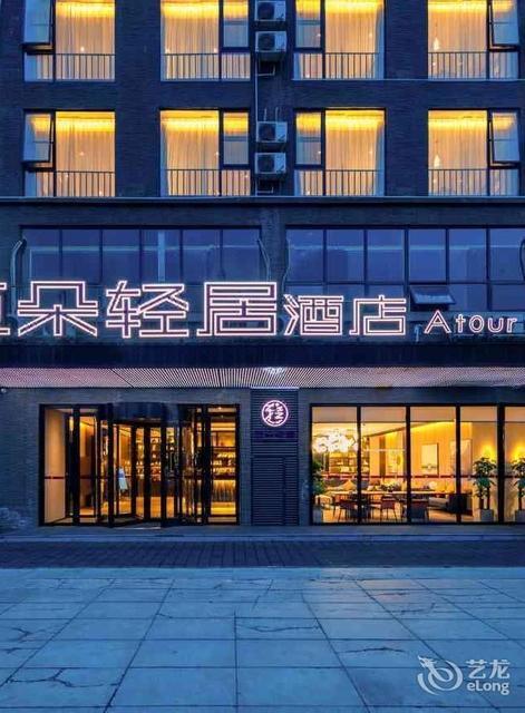 成都高新西区电子科技大学亚朵轻居酒店