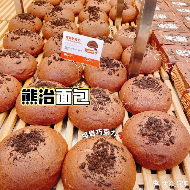 熊治面包大悦春风里店