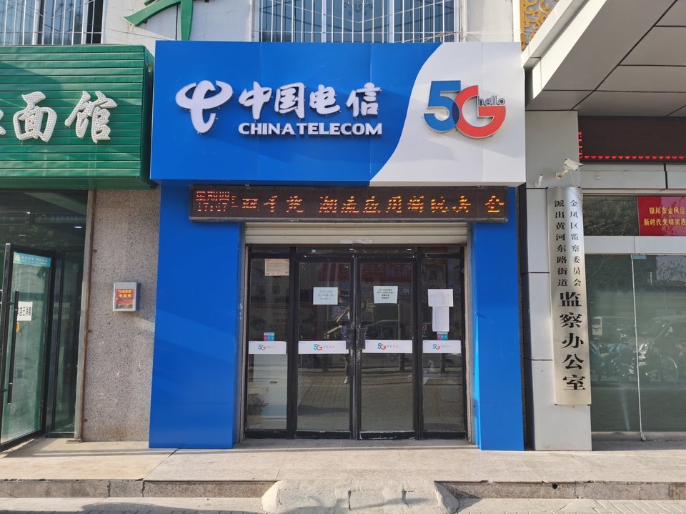 中国电信网电话_中国电信网电话号码是多少
