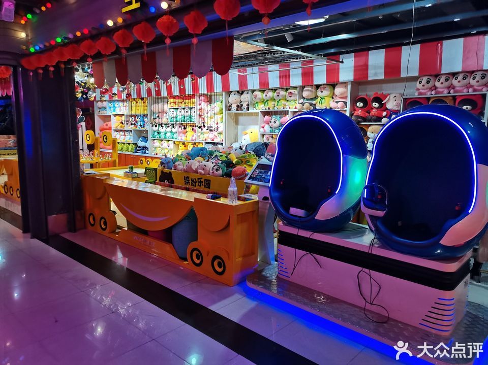 缤纷乐园(时尚大道店)