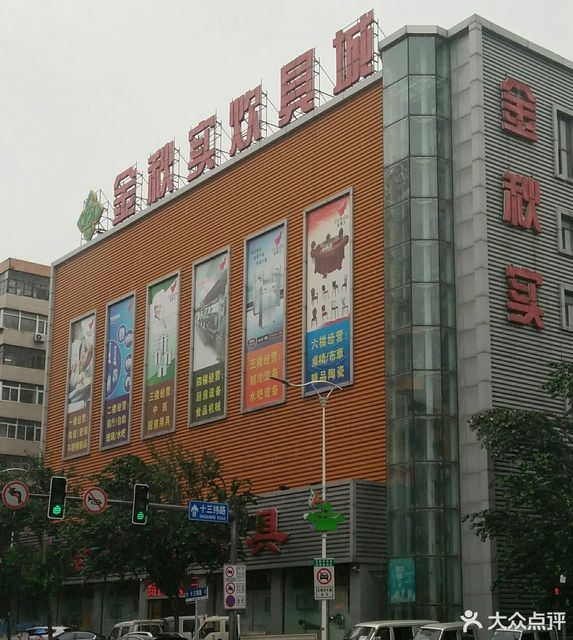 查看沈阳十三纬路炊具市场_360地图搜索结果列表