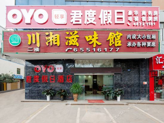 【海口君度假日酒店】海口君度假日酒店地址,海口君度假日酒店电话