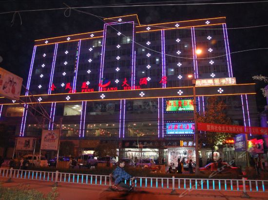           金凤凰大酒店(东星南巷