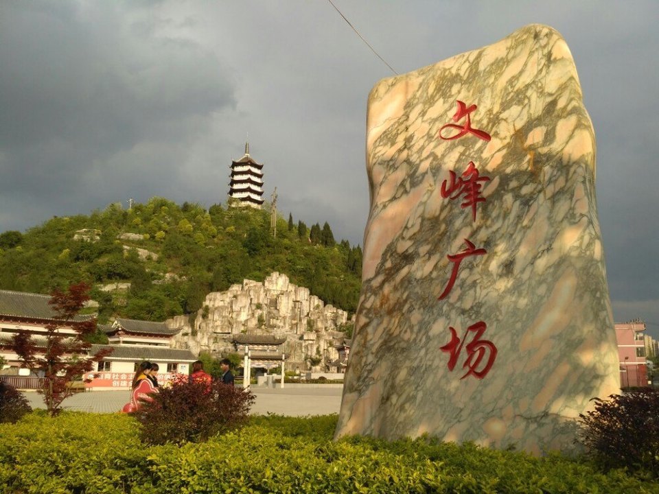 文峰广场图片