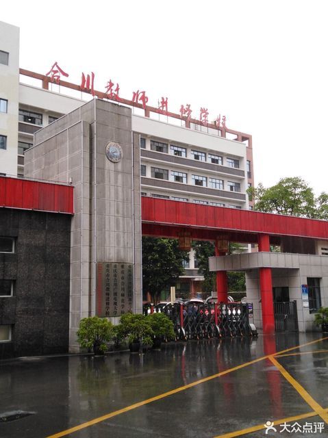 重庆工商职业学院九龙坡校区